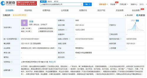 字节跳动投资成立供应链管理公司