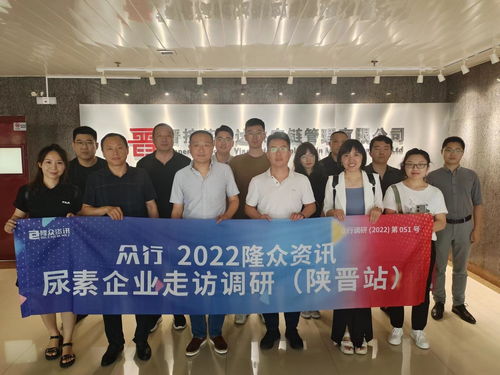 走访日记 0801 尿素产业调研 陕晋站