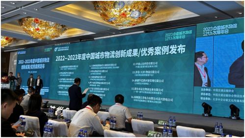 柯赛德斯加美石油集团入选 中国城市物流供应链服务创新案例