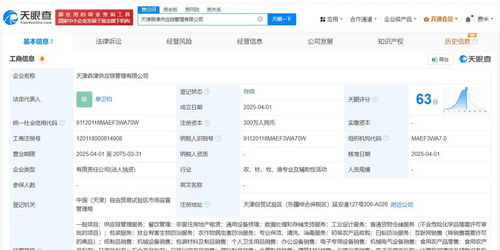 沪上阿姨成立供应链管理新公司