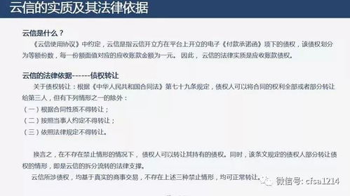 互联网供应链金融模式探析及融资业务实操分解 附详细案例