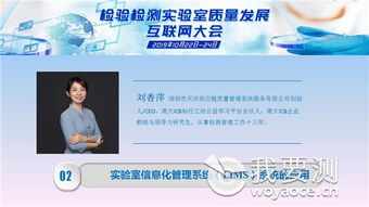 千人互联网大会完美收官 第三日专家聚焦检验检测信息化 管理与安全