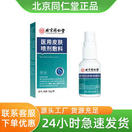 北京药用塑料瓶